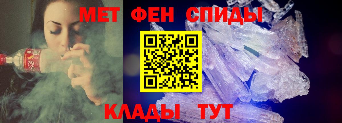 АМФ VHQ  Amphetamine  Кизляр  Вход с VPN 