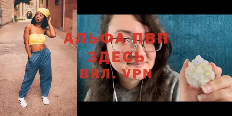 Alfa_PVP VHQ  mega как войти  Кизляр 