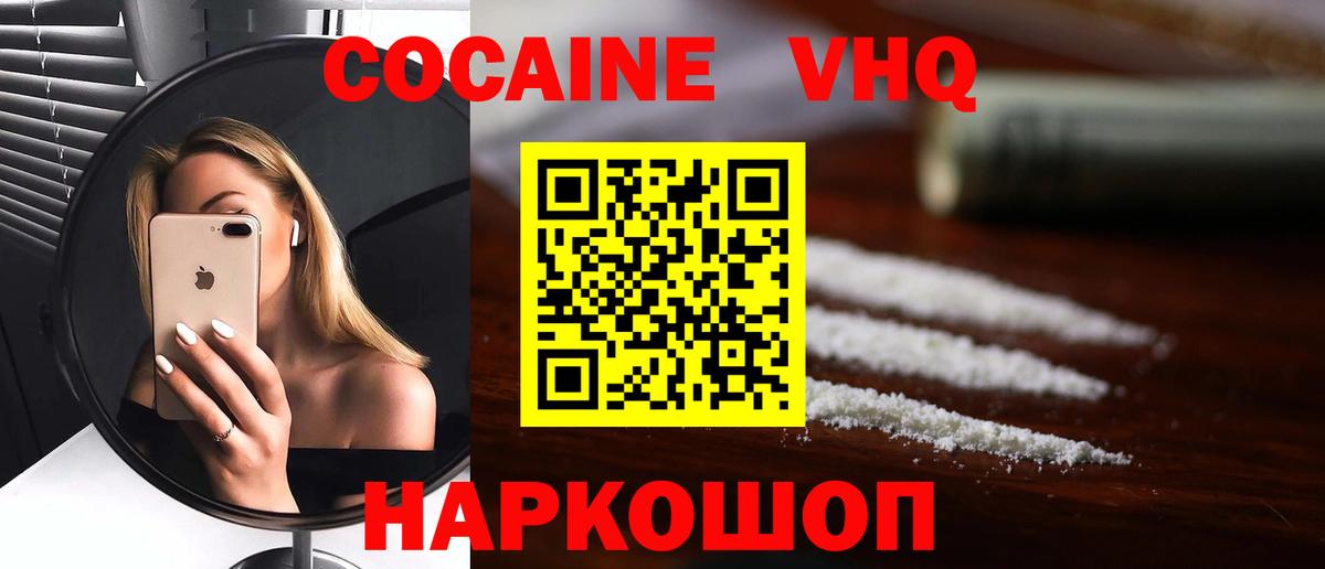 Кокаин 99% Кизляр