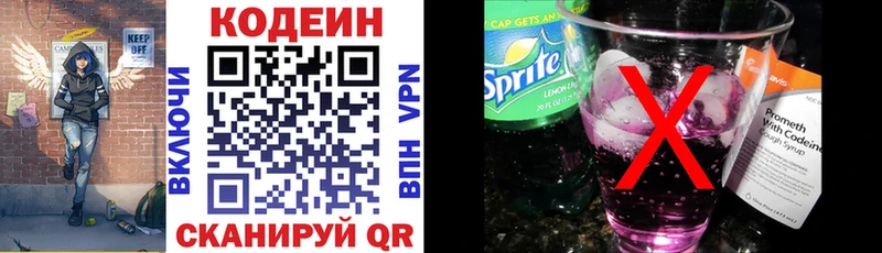 где можно купить наркотик  Кизляр  Codein напиток Lean (лин) 
