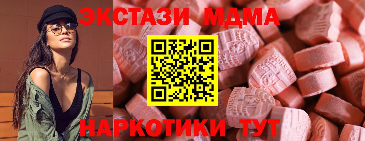 Ecstasy  хочу   Экстази таблы  Кизляр  Экстази DUBAI  Вход с VPN 