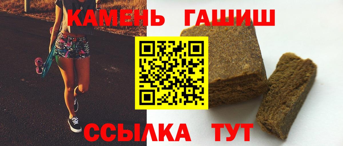 ГАШ индика сатива  Вход с VPN  ГАШИШ гашик  купить наркотик  Кизляр 