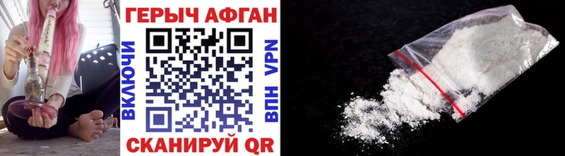 наркошоп Кизляр kraken зеркало Героин Heroin