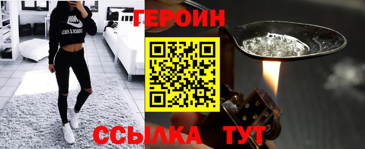 ГЕРОИН белый Кизляр