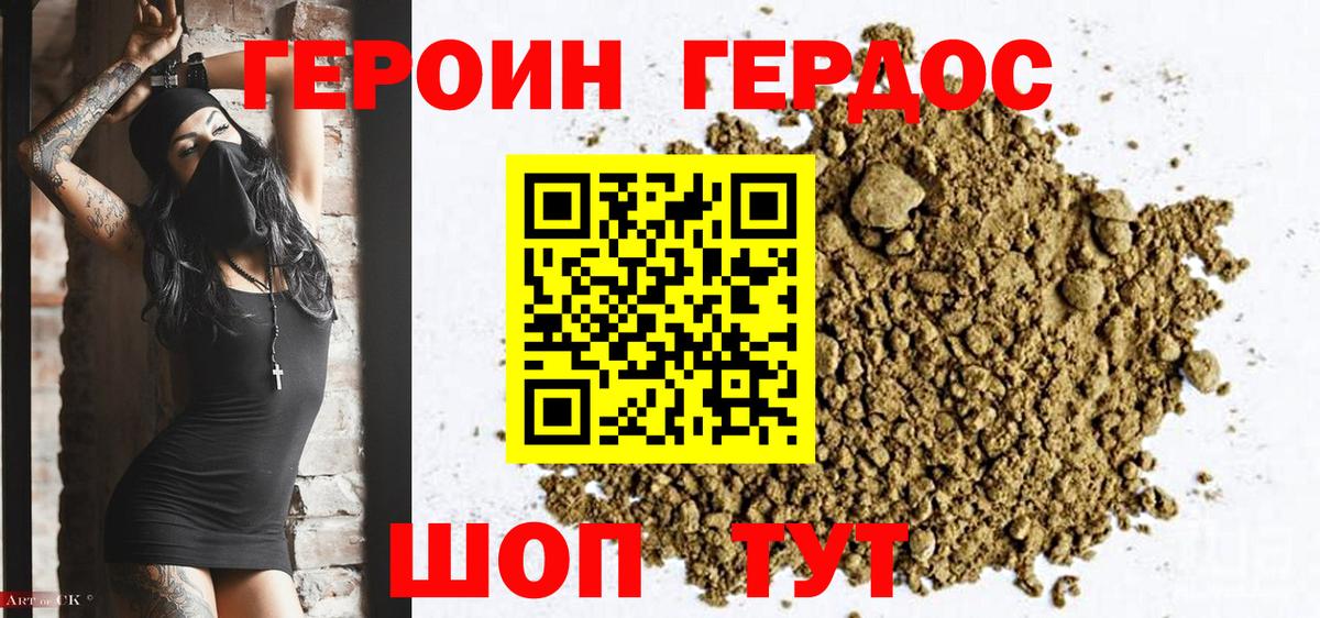 Кизляр  ГЕРОИН герыч  ГЕРОИН  Вход с VPN 