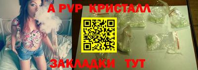 эйфоретик Волжск