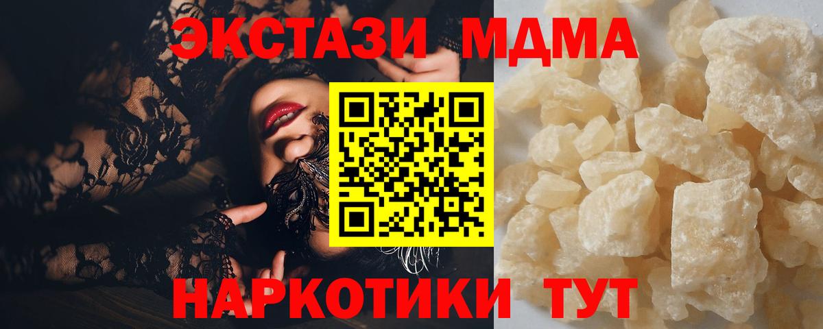 MDMA кристаллы Кизляр