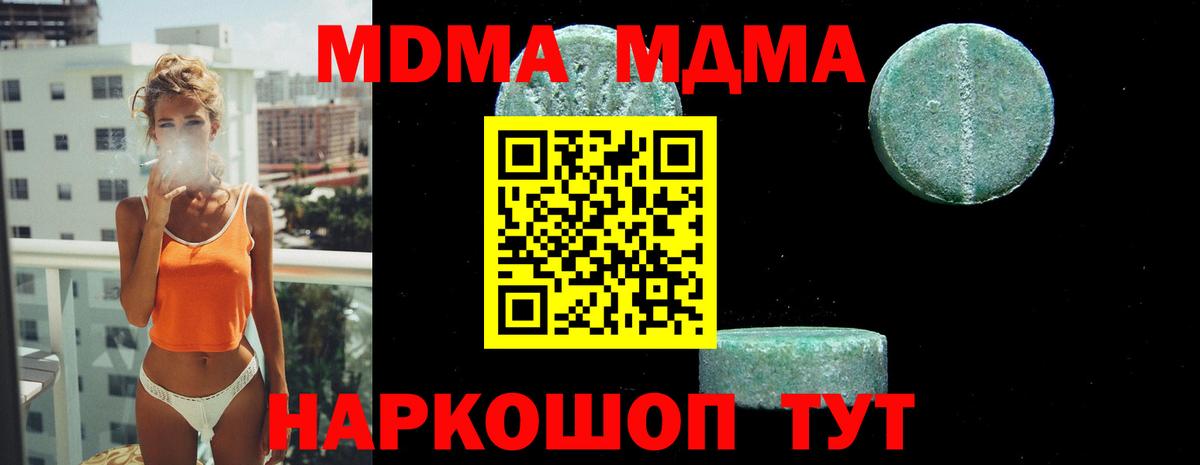 MDMA Molly  MDMA молли  МДМА  Кизляр  Вход с VPN 