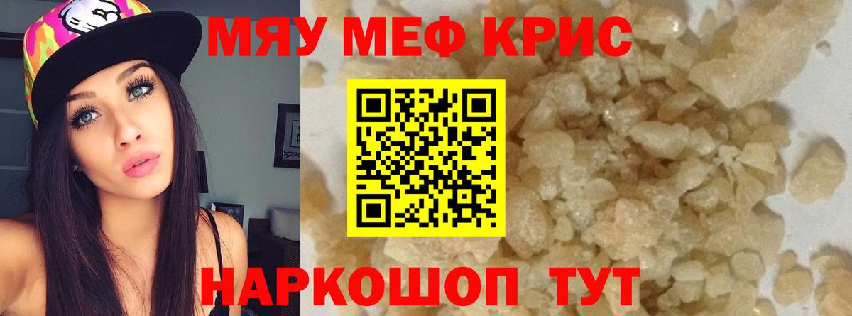 Мефедрон mephedrone  Вход с VPN  Кизляр  МЯУ-МЯУ VHQ 