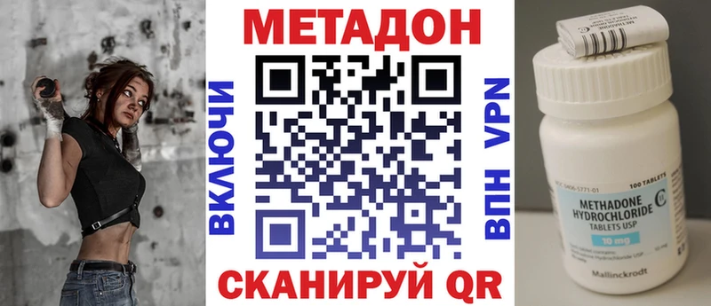 продажа наркотиков Кизляр МЕТАДОН белоснежный