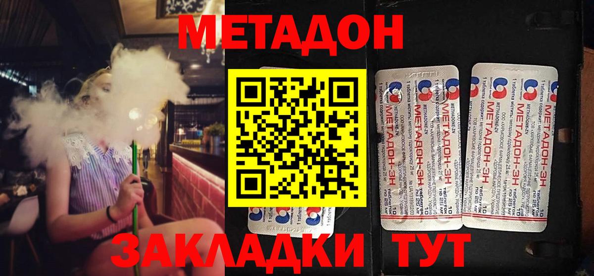 МЕТАДОН мёд  Вход с VPN  Кизляр  blacksprut   Метадон мёд 