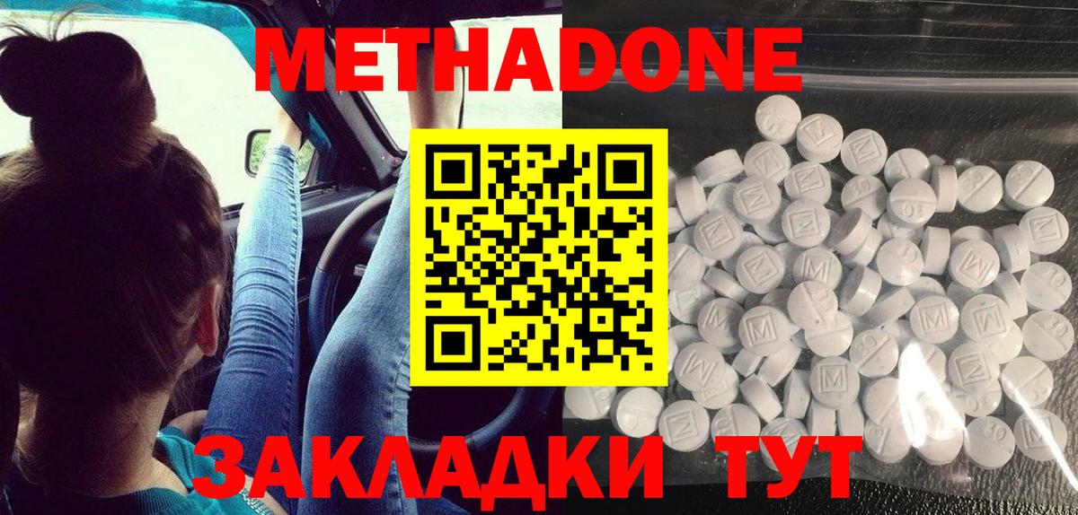 МЕТАДОН белоснежный Кизляр