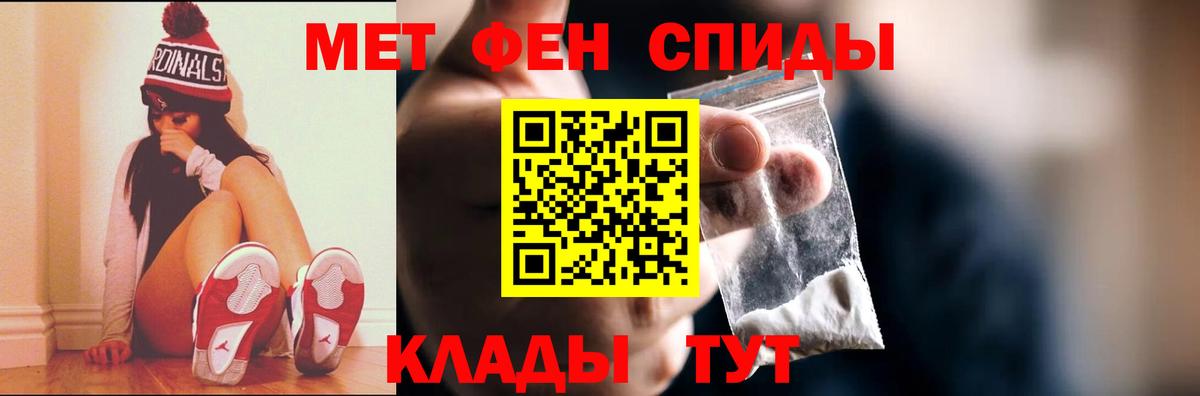МЕТАМФЕТАМИН Methamphetamine Кизляр