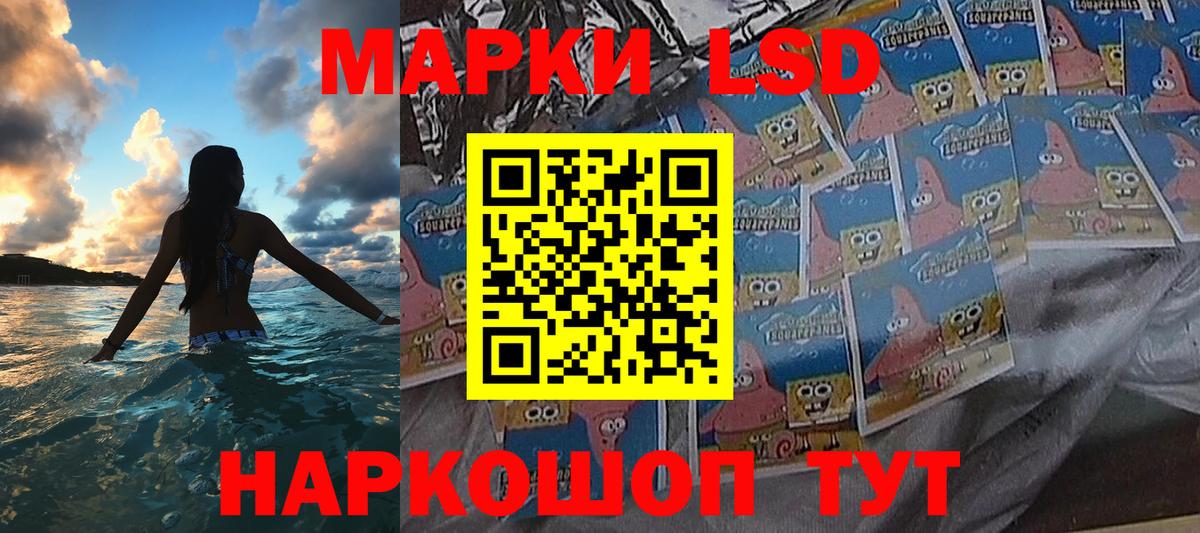 Марки 25I-NBOMe  Наркотические марки 1,8мг  Кизляр  Вход с VPN  Наркотические марки 1,8мг 