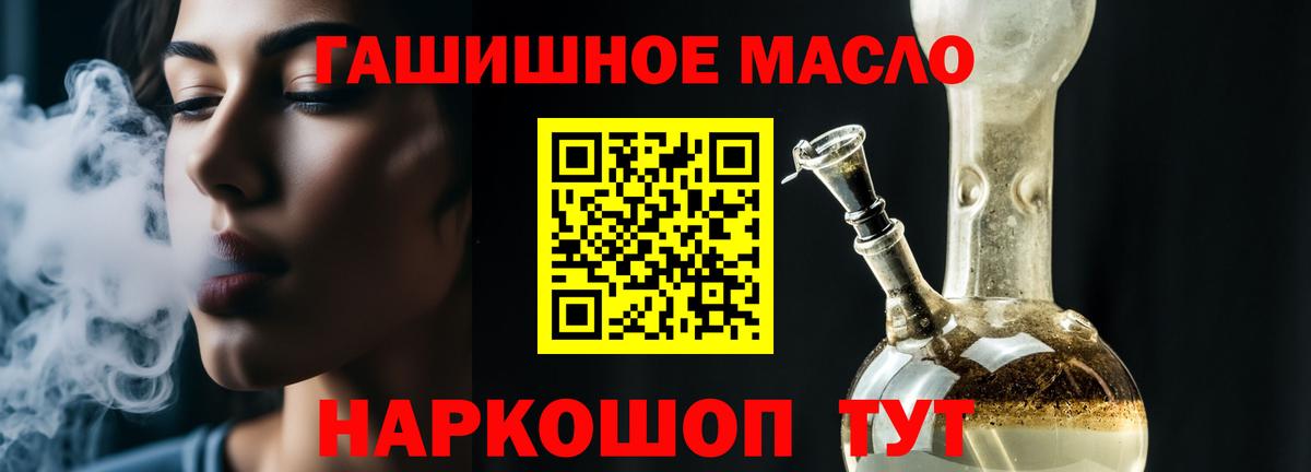 Дистиллят ТГК THC oil  omg рабочий сайт  ТГК THC oil  Кизляр  Вход с VPN 